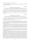Замещающая семья как институт социализации детей-сирот и детей, оставшихся без попечения родителей