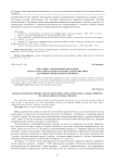 Образ мира современной молодежи и его структурно-содержательные характеристики (на примере Байкальского региона)