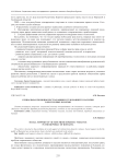 Социальная помощь пострадавшим от домашнего насилия в Республике Бурятия