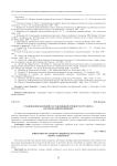 Становление волевой составляющей личности студента: ноэтический компонент
