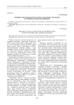 Влияние социальных институтов на подготовку молодежи к семейно-брачным отношениям