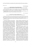 Консерватизм versus модернизация: ценности современного корейского общества в условиях глобализации