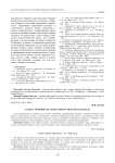 Семья с позиций системно синергетического подхода