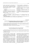 К природе возникновения социокультурного восприятия пространства в философско-правовых представлениях