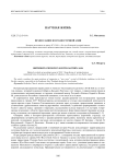 Православие в Юго-Восточной Азии