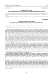 Влияние телеграфа на формирование международного информационного обмена