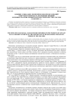 Влияние социально-экономических преобразований советского периода на положение женщин коренных малочисленных народов северо-востока России в 1920-1940-е гг