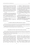 Историко-этнические связи бурятской Гэсэриады