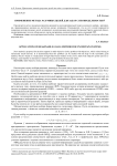 Применение метода разумных целей для задач с неопределенностью