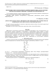 Применение операторов дробного дифференцирования для построения аппроксимативных решений уравнения теплопроводности