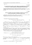 Об одном подходе к поиску допустимых управлений в квадратичных системах с терминальными ограничениями-неравенствами
