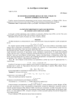 Бесконечная неприводимая система тождеств коммутативных луп Муфанг