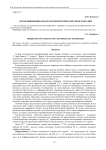 Проективный инвариант косимплектических многообразий