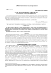 Задача выставки инерциальных систем и процедура коррекции движения
