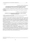 Испытание на прочность кольцевых образцов из слоистых композиционных материалов с межслойными дефектами