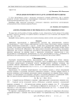 Предельные возможности в задаче активной виброзащиты