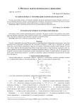 Об одном процессе оптимизации банковских продуктов