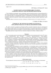 Магистрали в задаче оптимизации стратегии развития региона на многокомпонентной модели