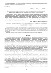 Контекстно-осведомленная система управления оборудованием и веб-трансляции мероприятий из интеллектуального зала