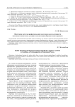Обеспечение качества профессиональной подготовки и результативности деятельности педагогов в условиях технологизации образовательного процесса