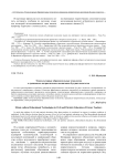 Этнокультурные образовательные технологии в гражданско-патриотическом воспитании будущих педагогов