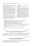 Овладение младшими школьниками универсальными учебными действиями в процессе эколого-оздоровительной деятельности