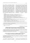 Минимизация психологических барьеров при обучении русскому языку как иностранному: методический аспект