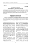 Механизмы реализации региональной образовательной политики