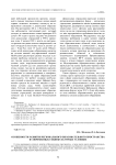 Особенности развития регионального образовательного пространства в современных социокультурных условиях