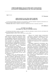 Деятельность как средство развития творческих возможностей личности