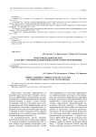 Модельно-целевой подход к анализу соревновательной деятельности боксеров-юношей