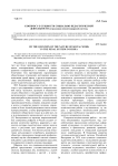 К вопросу о сущности социально-педагогической деятельности сотрудников пенитенциарной системы