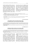 Выдающиеся деятели Бурятии в воспитании патриотических чувств молодого поколения