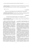 Индивидуально-авторские фразеологические новообразования Ч. Цыдендамбаева