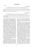 Роль СМИ в формировании в российском обществе атмосферы толерантности
