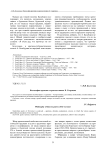 Философия времени в краткостишиях Б. Сыренова