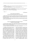 О роли социокультурных факторов в семантическом развитии прилагательных в русском языке