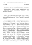 Basic features of English translation of Buryat epic of Geser