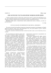 Синтаксические средства выражения эмоциональной оценки
