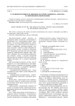 О степени изученности лингвокультурного концепта "родство" в современном языкознании