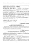 Специальная силовая подготовка спортсменок женской борьбы вольного стиля