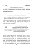 Психологическое сопровождение профессионального становления будущих учителей математики и информатики
