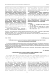 Учебно-исследовательская деятельность учащихся профильных математических классов как важный фактор воспитания