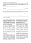 Формирование исследовательской компетентности будущих физиков