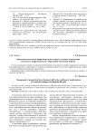 Управление подготовкой профессиональных кадров в условиях модернизации довузовского профессионального образования Республики Бурятия