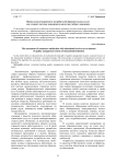 Оценка удовлетворенности потребителей образовательных услуг как элемент системы менеджмента качества учебного заведения