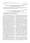 Балльно-рейтинговые системы оценки знаний студентов и их применение для успешной реализации компетенций