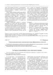 Развитие пространственного мышления средствами информационных технологий