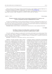Влияние изменения учетной политики на реализацию принципов бухгалтерского учета и аудита и выражение аудитором модифицированного мнения
