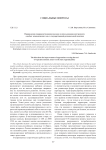 Направления совершенствования подходов к использованию инструмента "особых экономических зон" в государственной региональной политике
